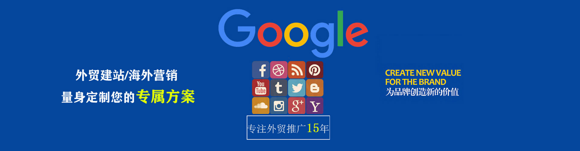 桃山sem优化师